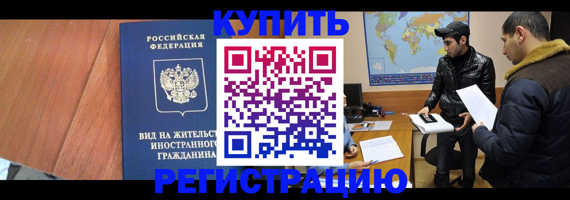 регистрация по месту жительства с гарантией компании в Урайе