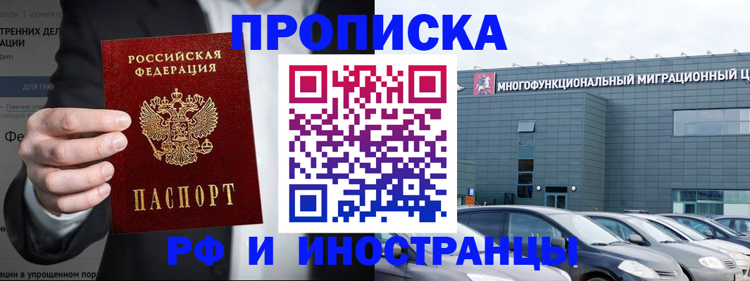 помощь с регистрацией иностранного гражданина в Урайе