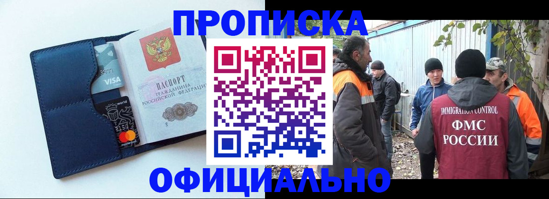 регистрация с сопровождением в Урайе