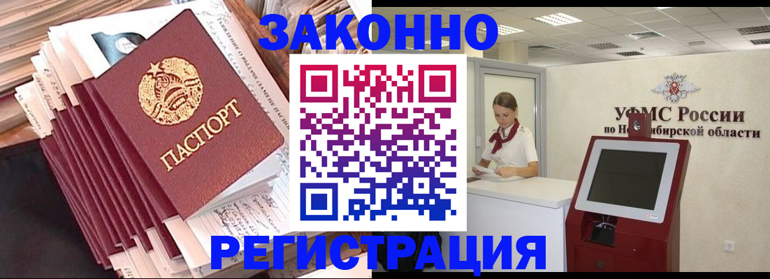временная регистрация для школы в Урайе